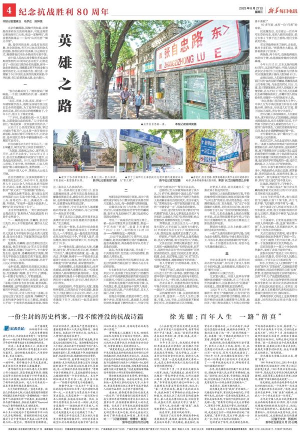 闪电策略 英雄之路